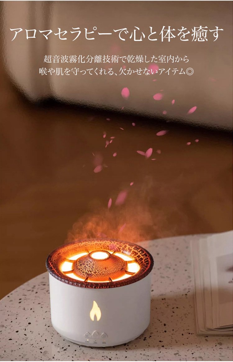 インテリアとして映える火山モチーフ加湿器