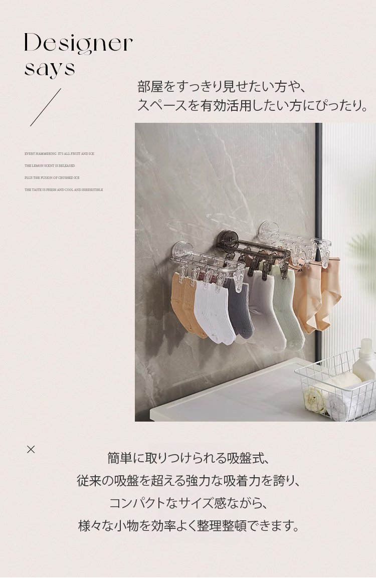 壁に取り付けたクリップハンガーの使用例