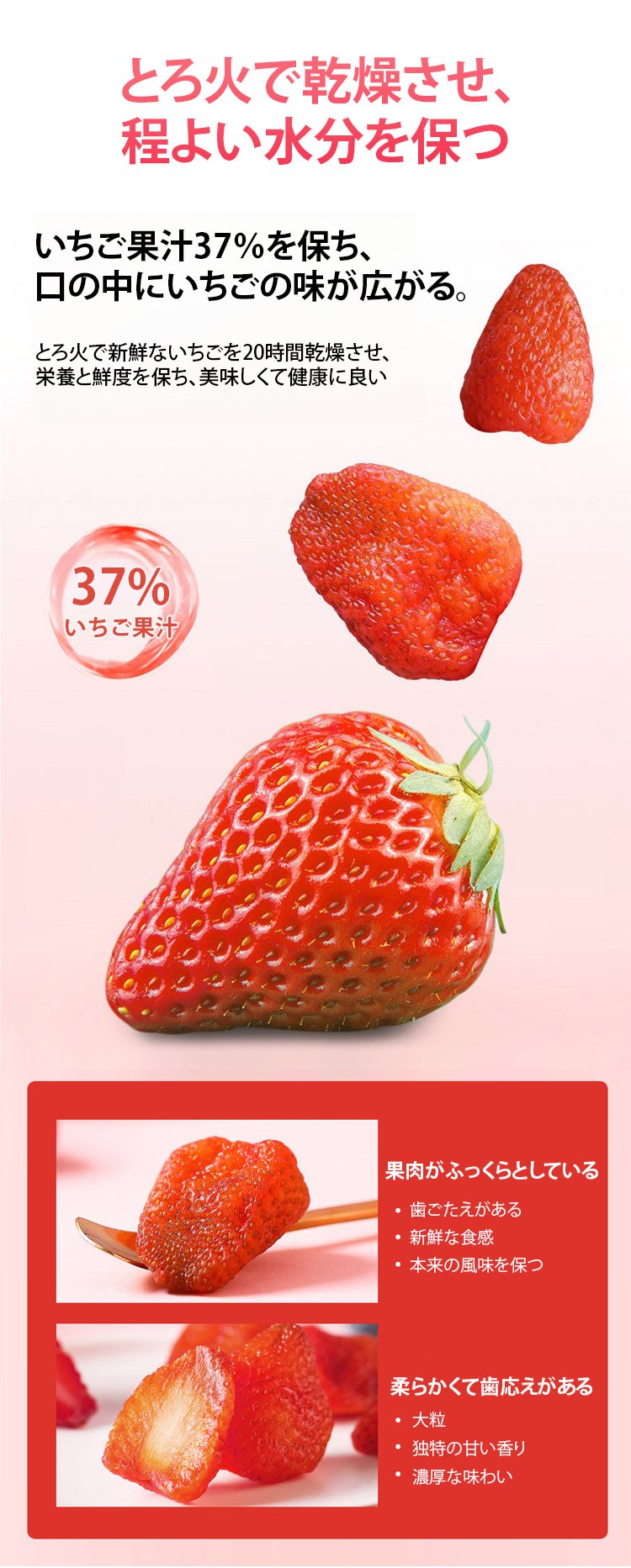 おやつに最適なドライいちご