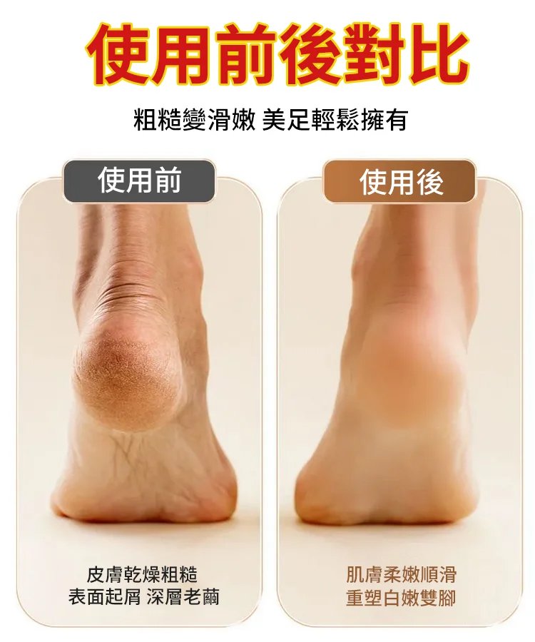 【光滑去繭】爆款數顯電動磨腳器