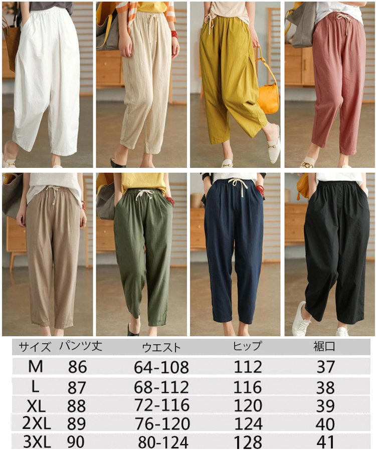 綿麻素材の9分丈ワイドパンツレディース