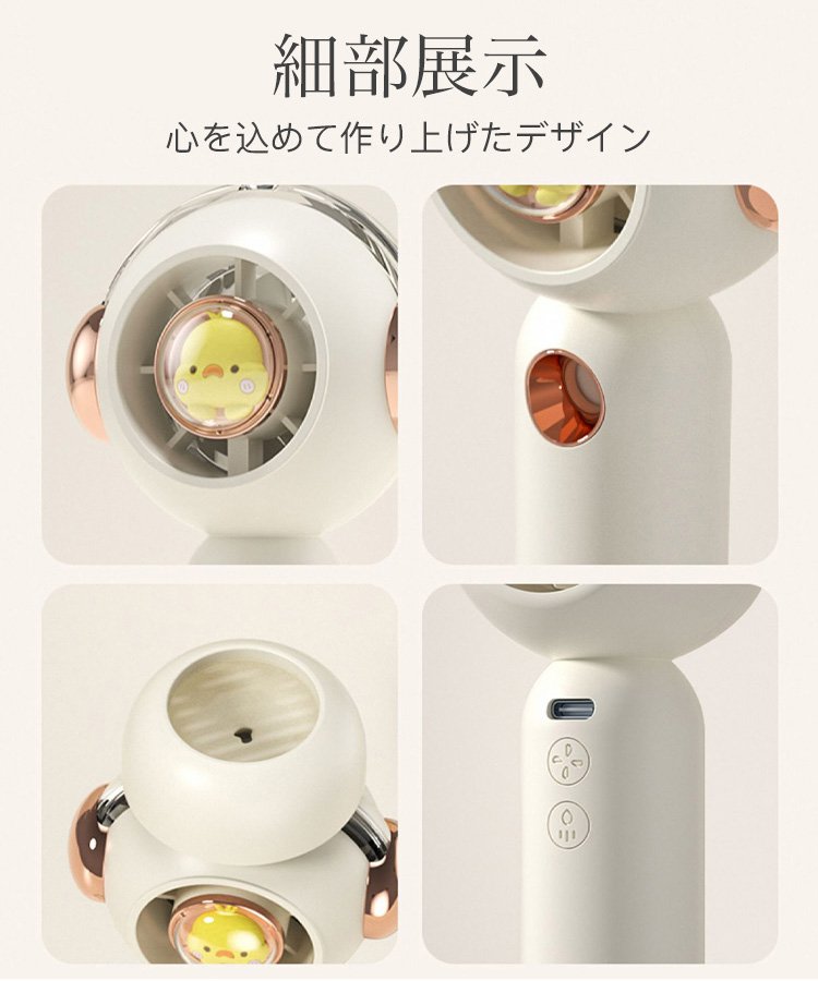 通勤や旅行にも使えるミスト携帯扇風機