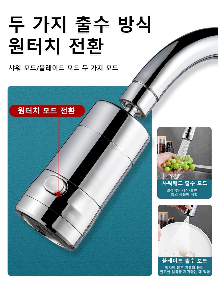 【독일산】숨겨진 증압 스플래시 수도꼭지