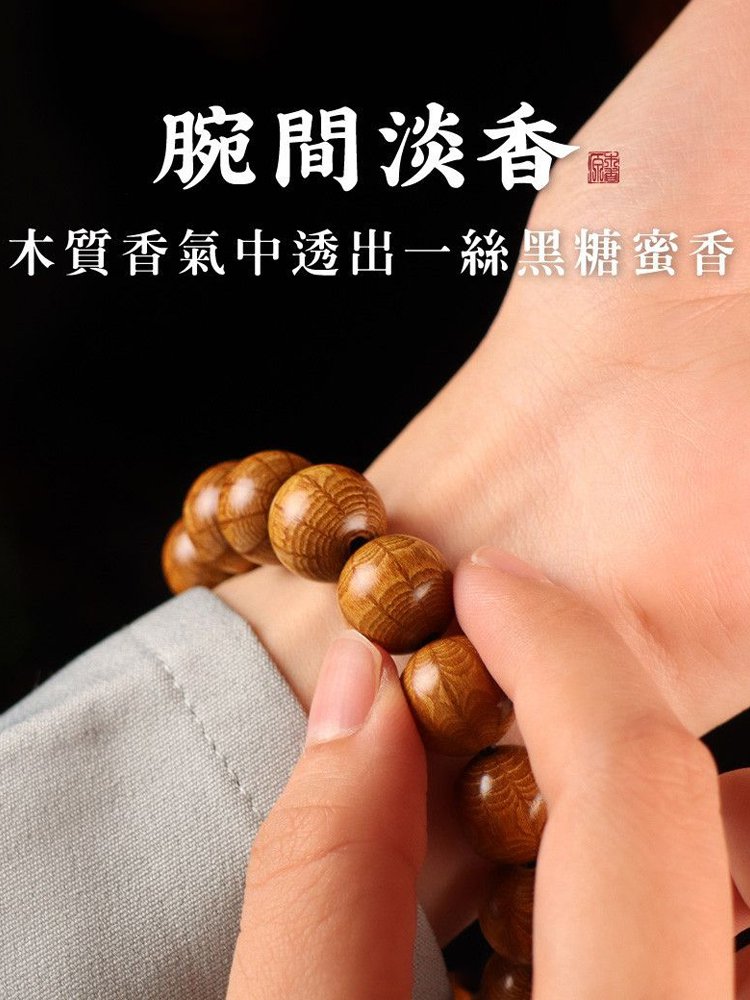 六道木六字箴言老料佛珠手串