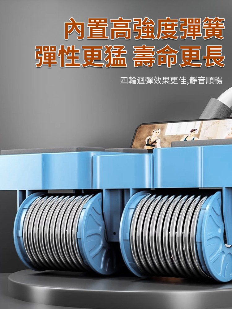 四輪自動回彈收腹卷腹健腹輪