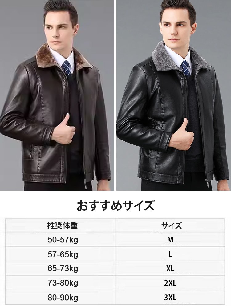 裏起毛メンズレザージャケット