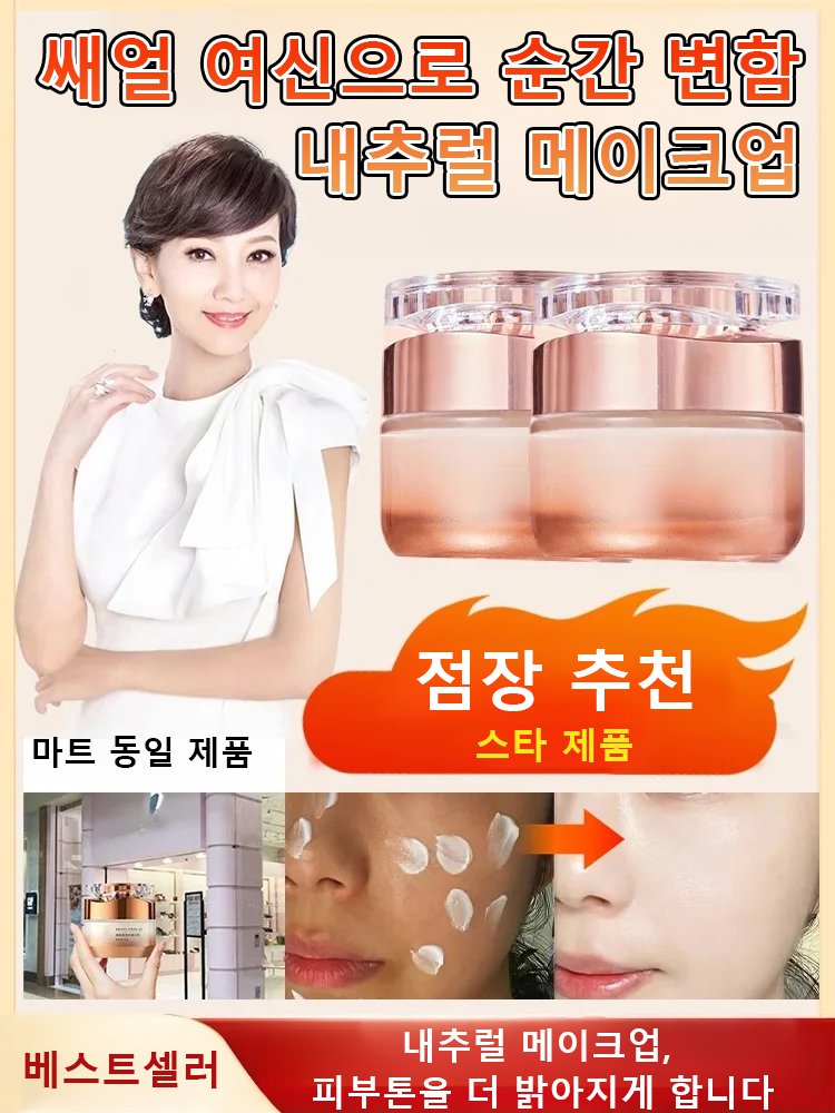 니아신아마이드 귀부인 톤업 크림