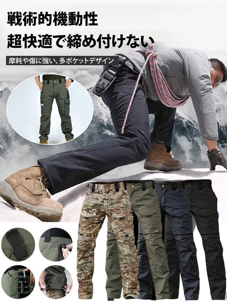 タクティカルパンツ