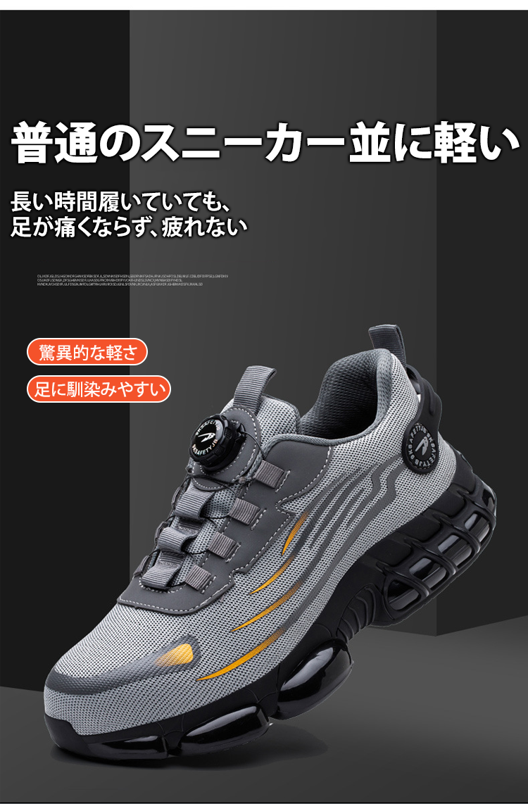 高い防護性能を持つ安全靴のデザイン