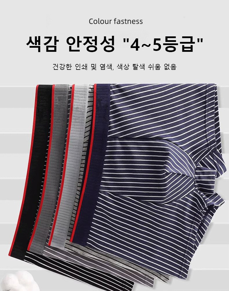 고급 10A 항균 통기성 남성 팬티