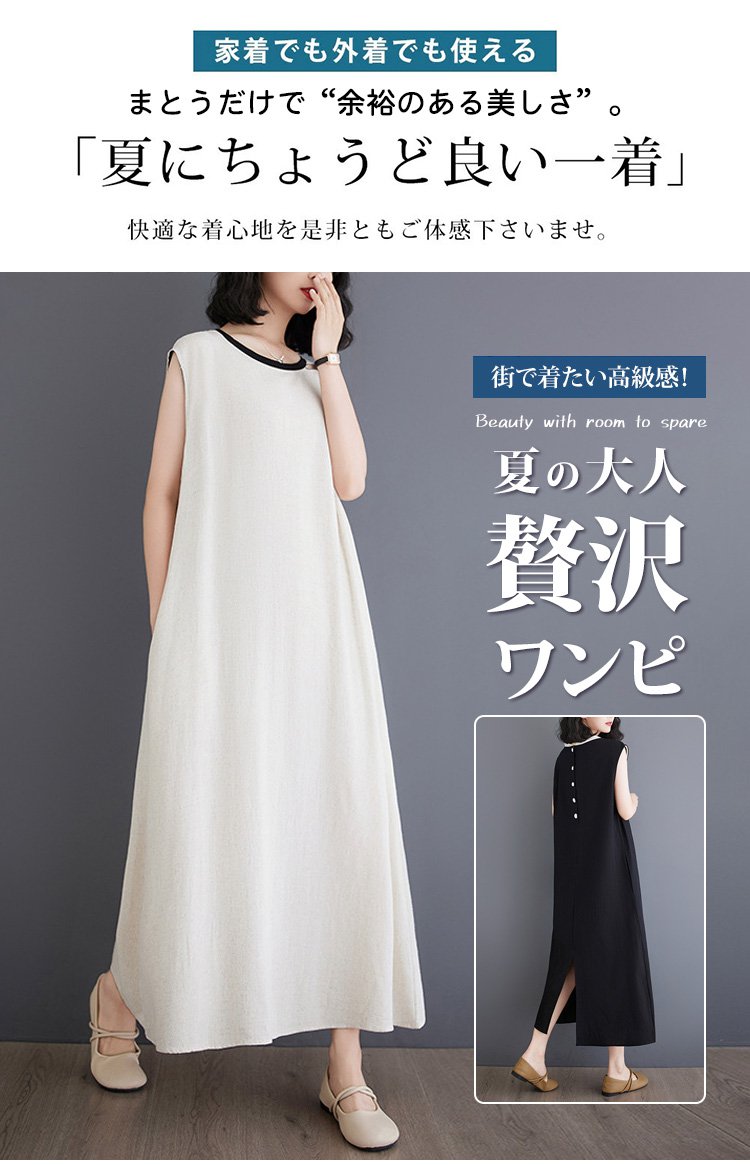 ナチュラルリネンワンピースの全身画像