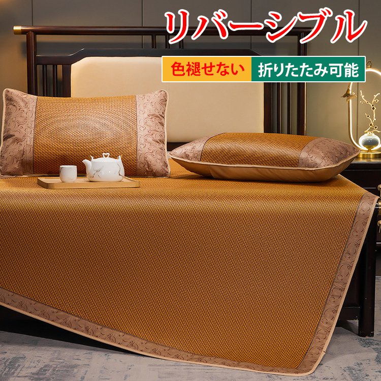 藤マット3点セット