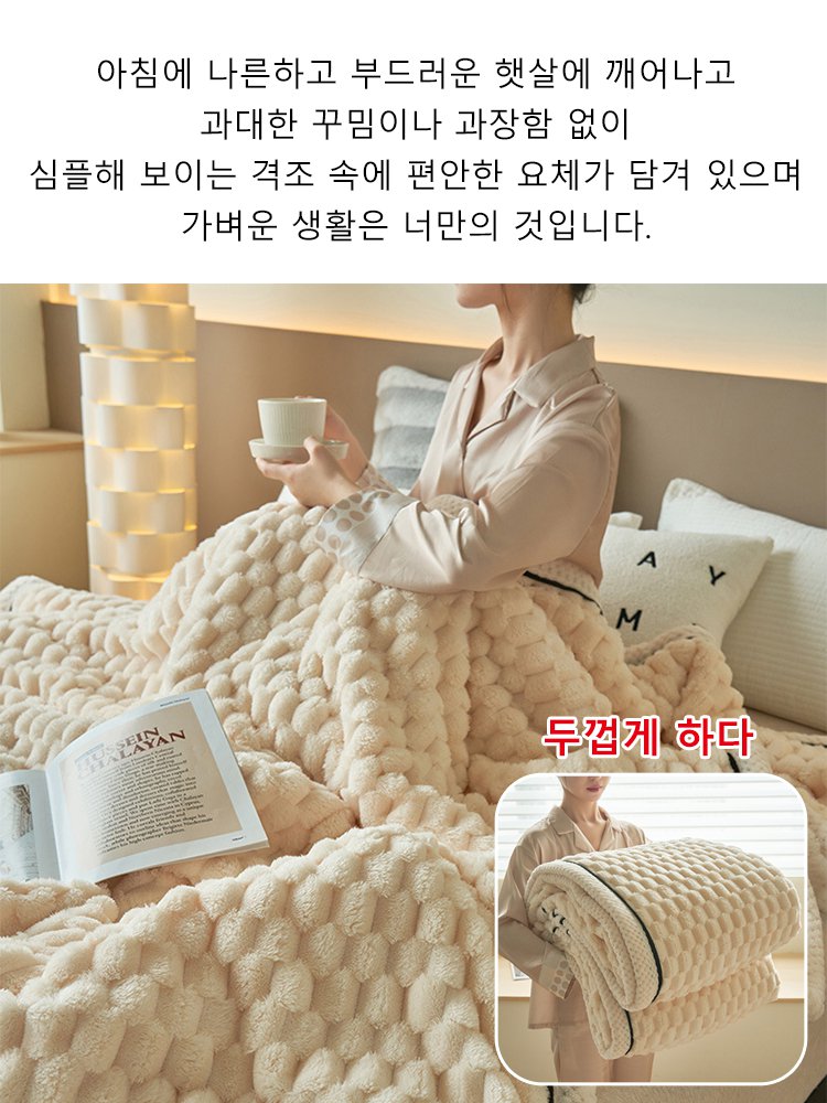 산호벨벳 이층 두꺼운 담요