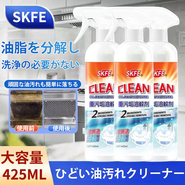 ひどい油汚れクリーナー