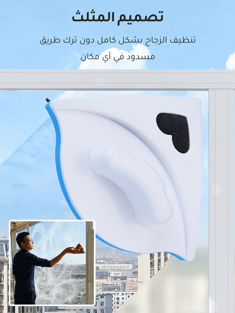 أداة تنظيف الزجاج الألماني بالجهة المزدوجة 