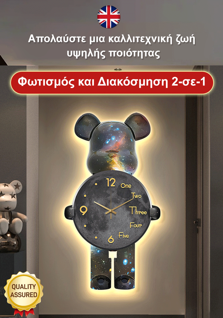 Ρολόι με αθόρυβο διακοσμητικό πίνακα με αρκουδάκι