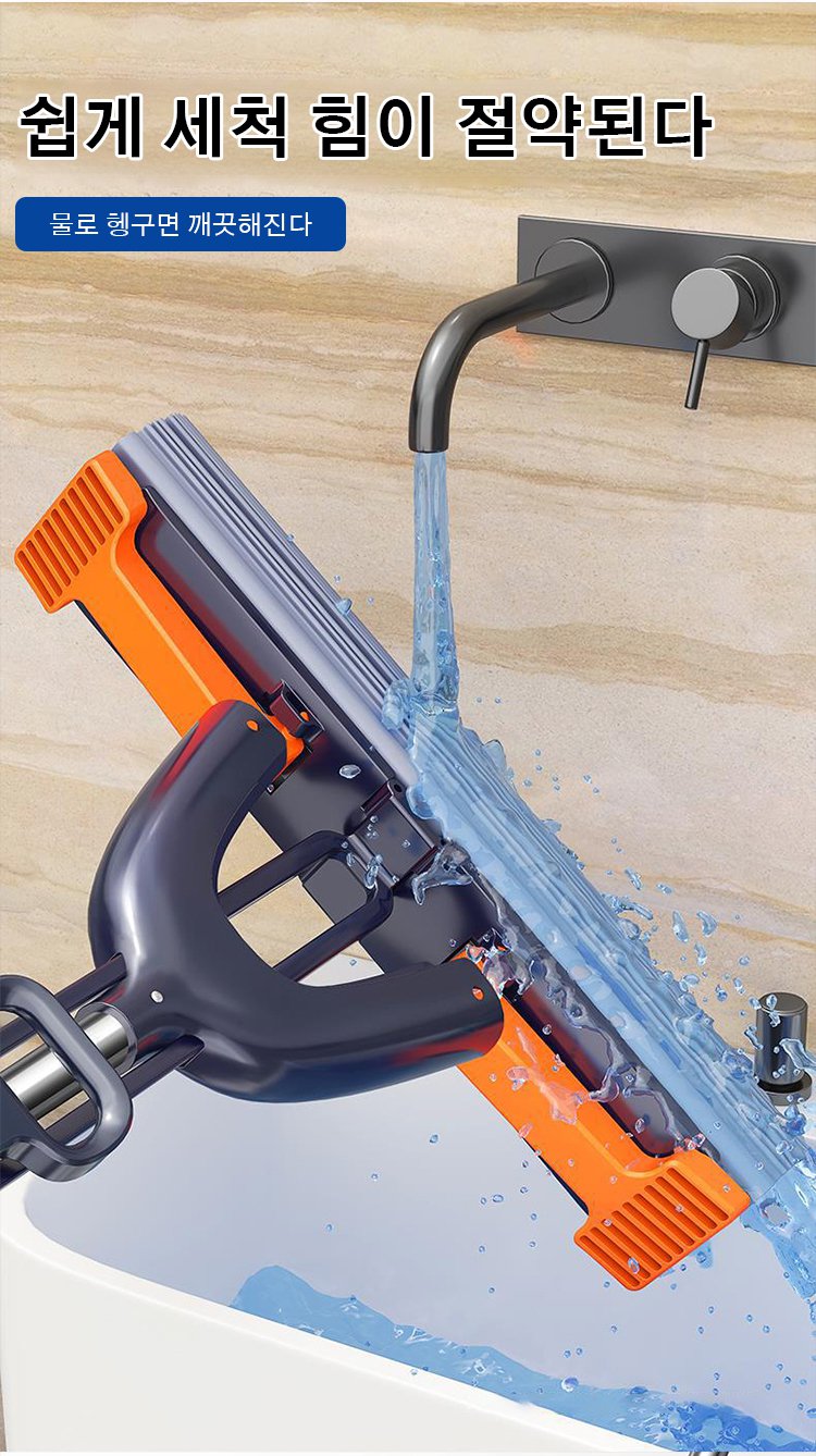 미니 다용도 대걸레