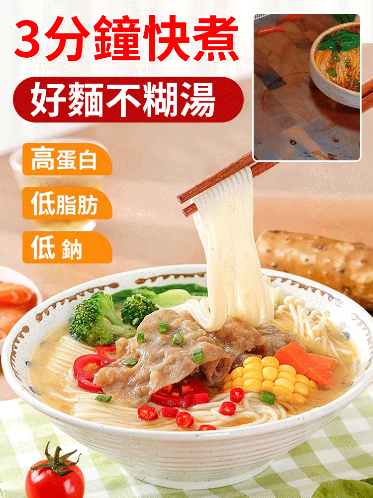 茯苓薏米山藥龍鬚面