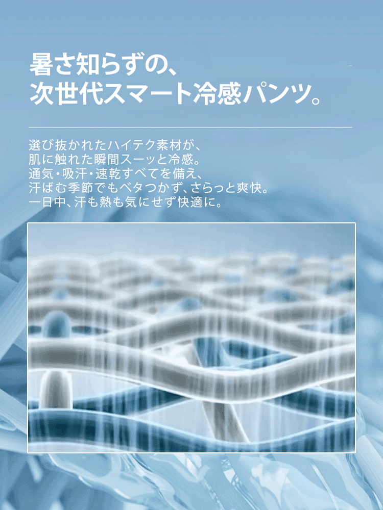 メンズ速乾パンツ
