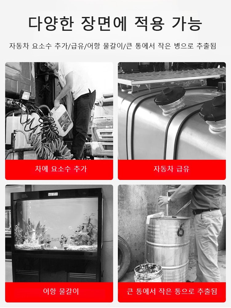 [흔들면 기름 추출됨] 역류 방지 물 및 기름펌프 호스