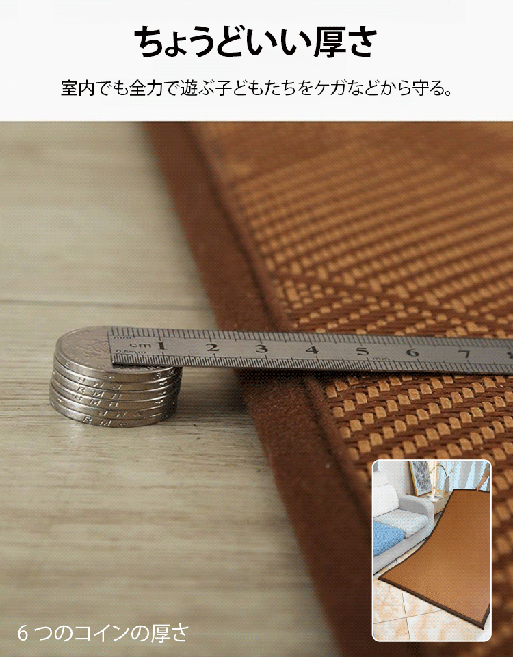 両面使える藤マット