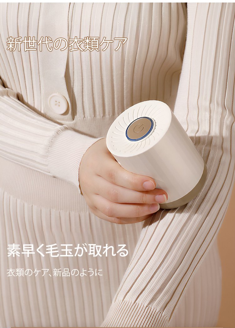 小型毛玉取りの本体画像