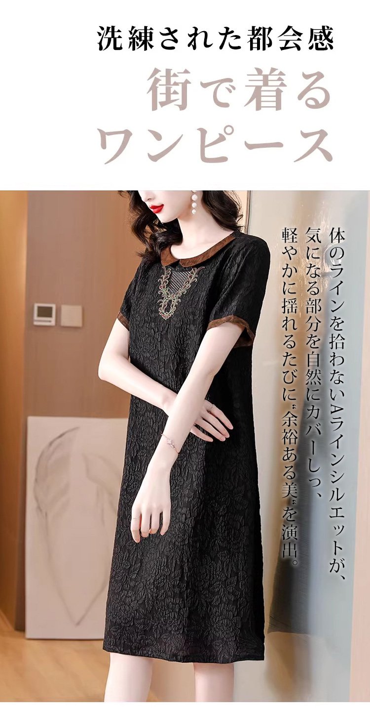 レトロスゆったりワンピースの裾デザイン