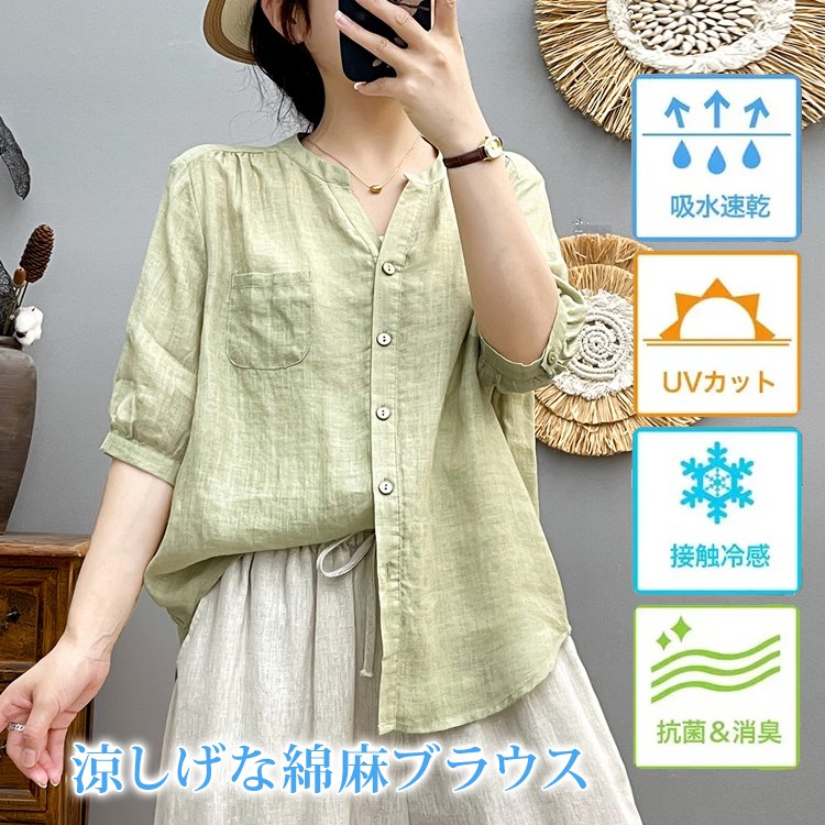 7分袖綿麻ブラウス