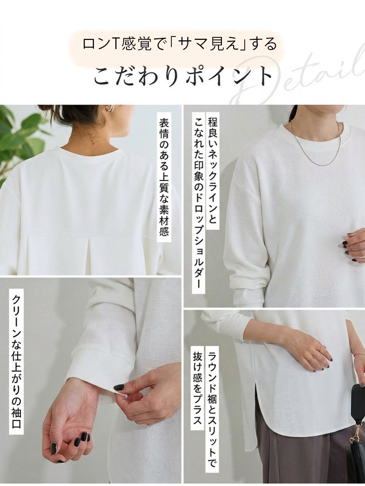 万能長袖シャツ