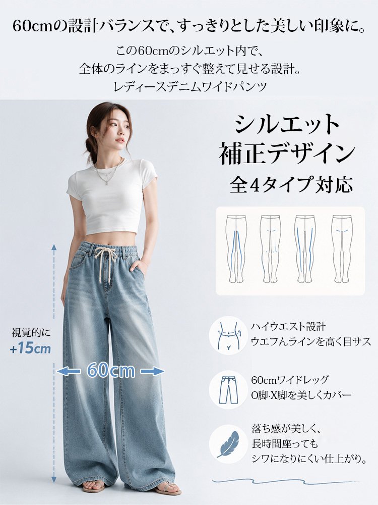 レディースデニムワイドパンツ