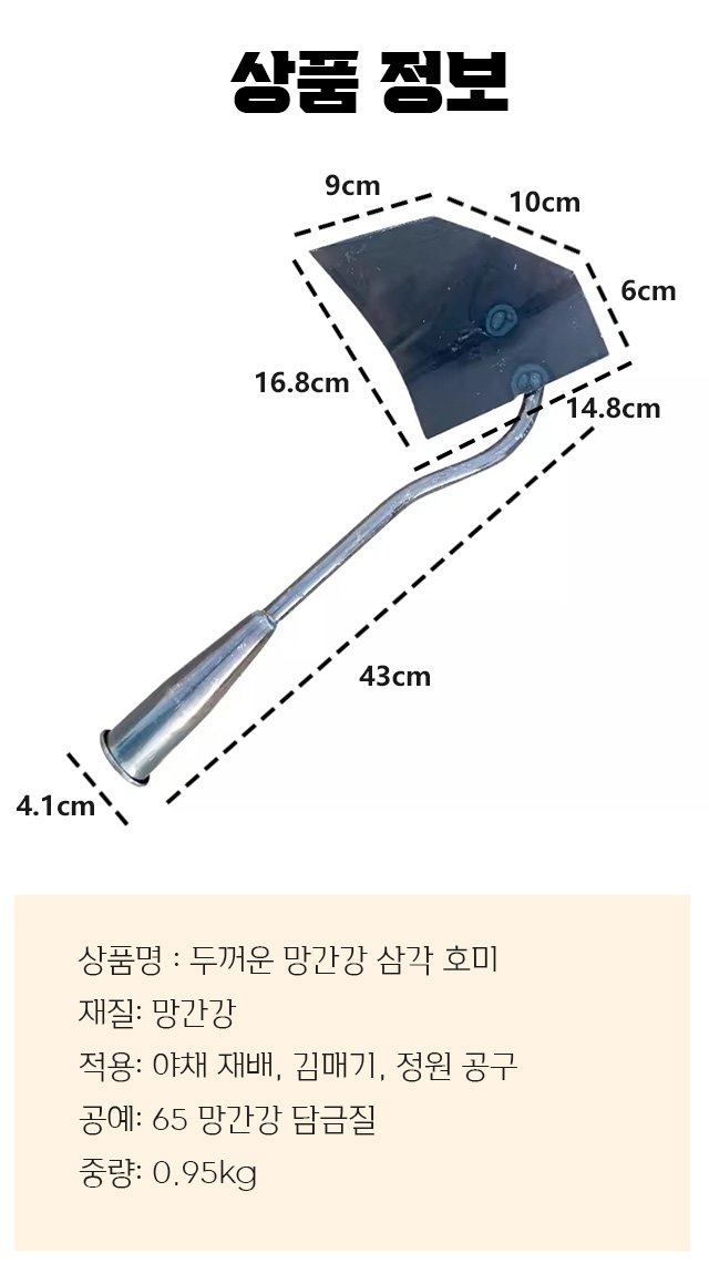 토양 파기용 튼튼한 호미