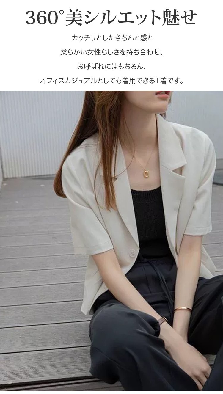 春秋に最適な女性用短丈ジャケット
