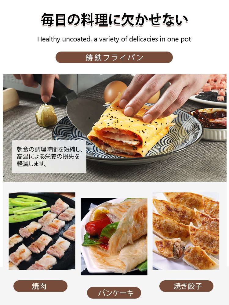 鋳鉄フライパン