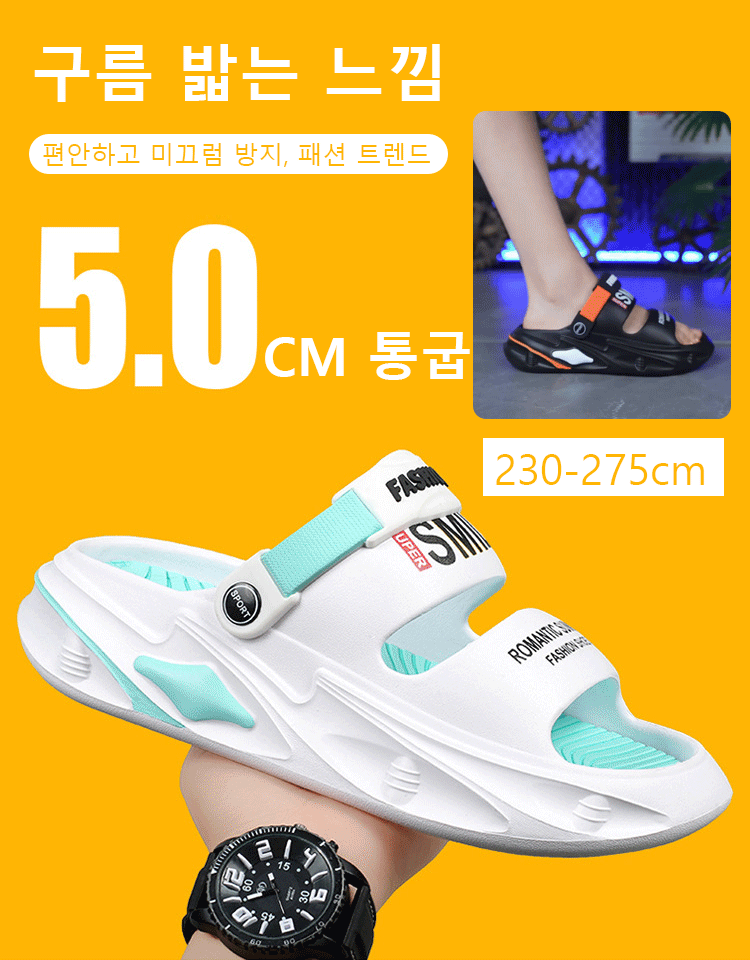 남자 샌들 2024 여름 크록스 슬리퍼