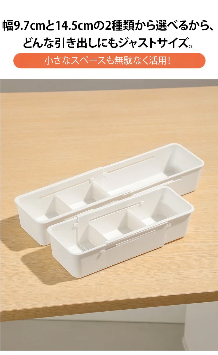 多機能収納トレー