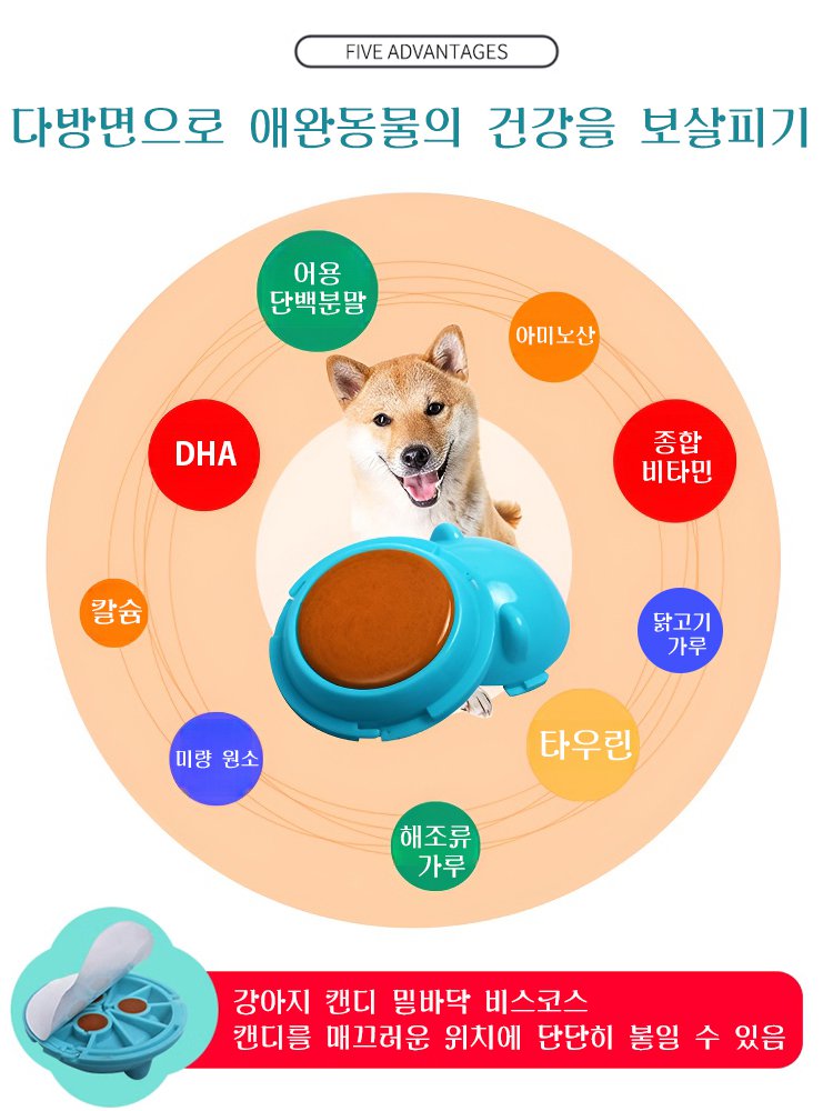 강아지 캔디 고체 영양밤