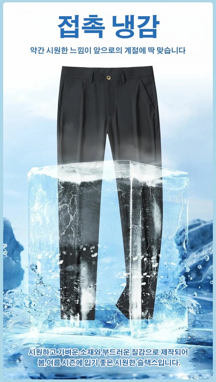 스판 원단으로 편안한 착용감을 주는 슬랙스 디테일