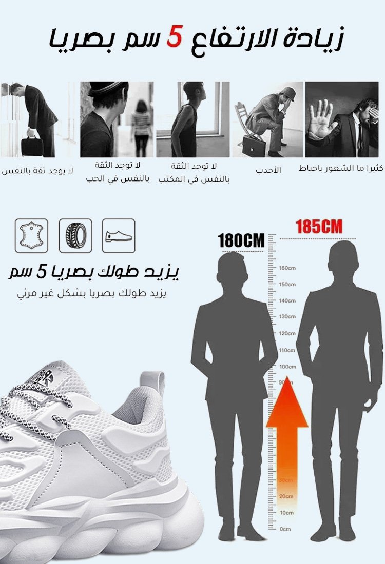 حذاء رياضي عصري أمريكي ممتص الصدمات لزيادة الارتفاع