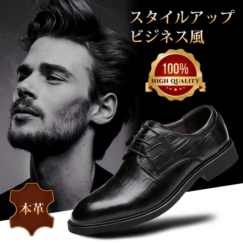 ビジネスシューズ