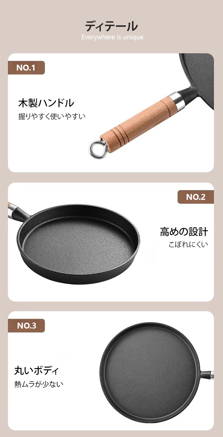 お手入れが簡単な鋳鉄フライパン