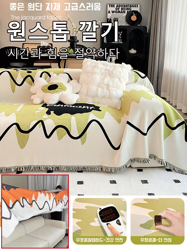 사계절용 럭셔리 풀커버 셔닐실 소파 커버