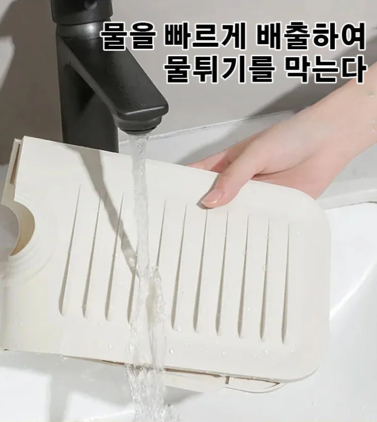 실리콘 건조 매트