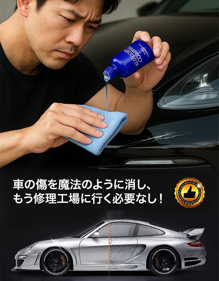 【名古屋の中古車屋が教える、古いクルマを再生するコツ】 ドイツからの車用コーティング剤✨15年前のクルマでも新しく見える！
