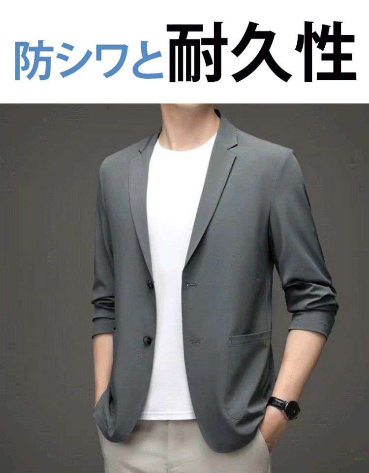 薄手のビジネススーツジャケット