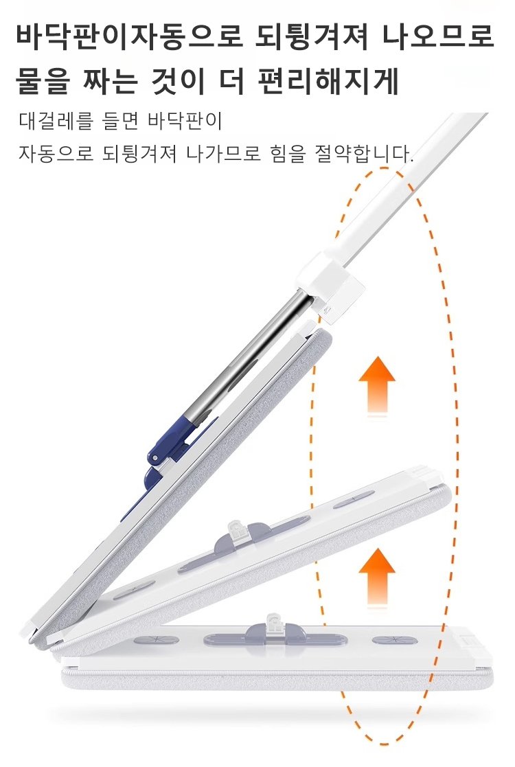 먼지와 물걸레 청소가 동시에 가능한 걸레