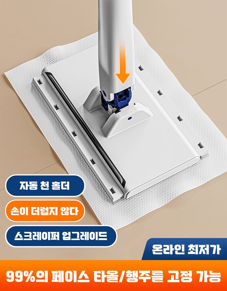 자동 픽업 세척 프리 게으름뱅이 대걸레