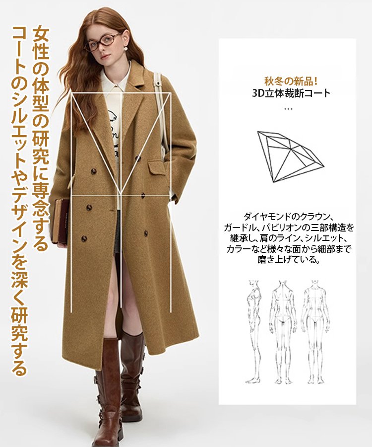 ヘップバーンスタイルウールコート