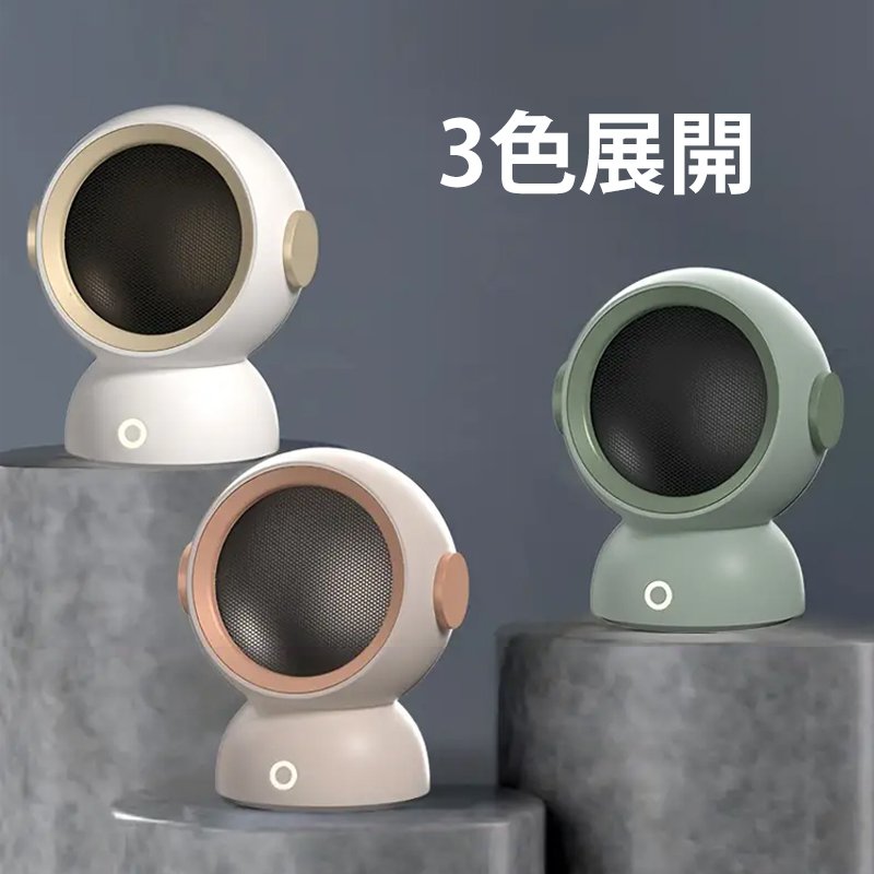 小型セラミックファンヒーター