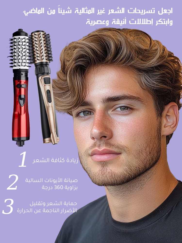 مكواة تجعيد الشعر ومشط أوتوماتيكيان 2 في 1، لتمويج الشعر وتجعيده بشكل كبير