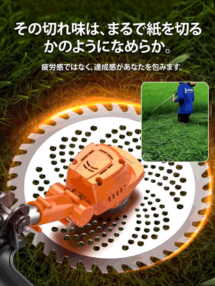 ブラシレス草刈り機